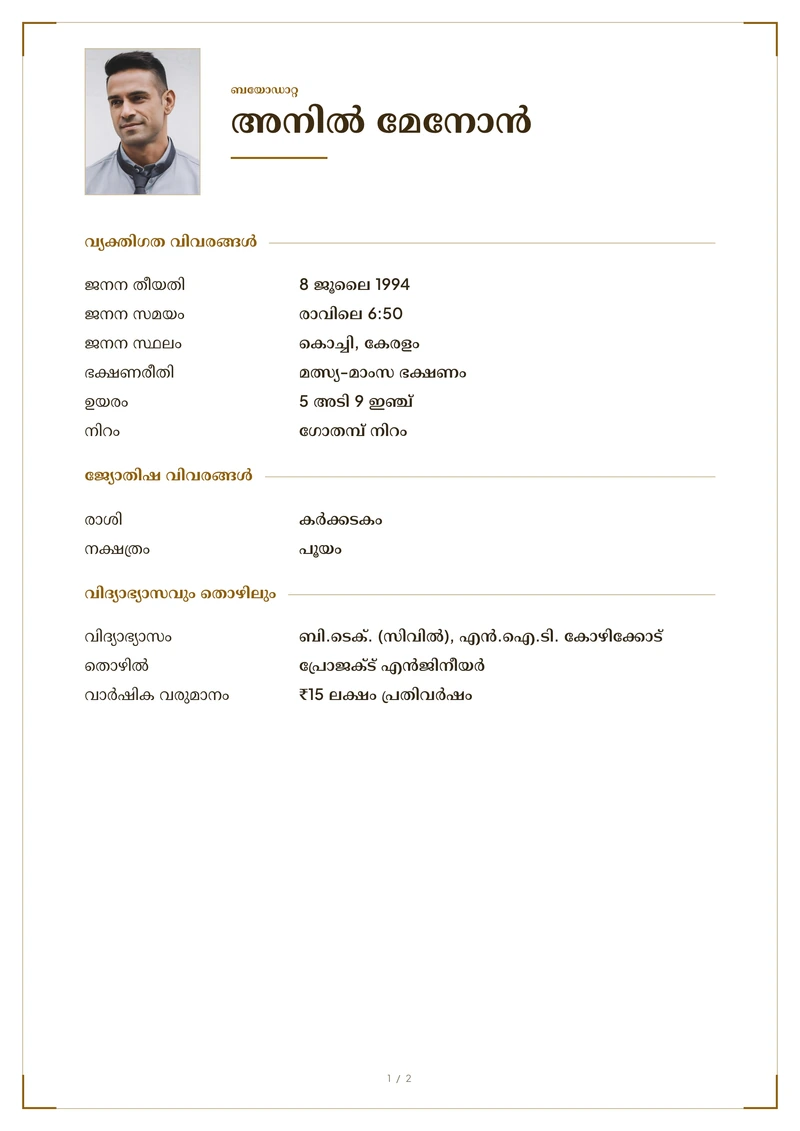 Marriage biodata sample in Malayalam, set in Malayalam script