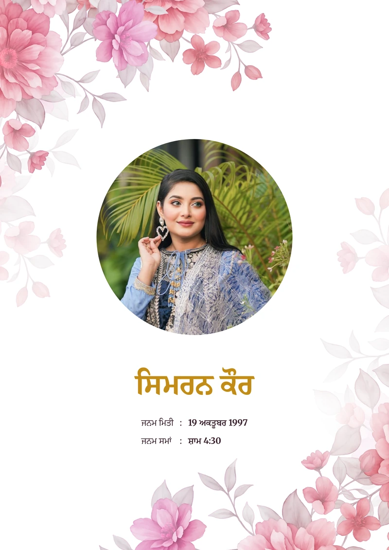 Marriage biodata sample in Punjabi