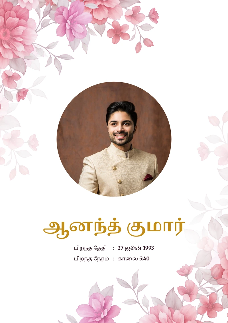 Marriage biodata sample in Tamil